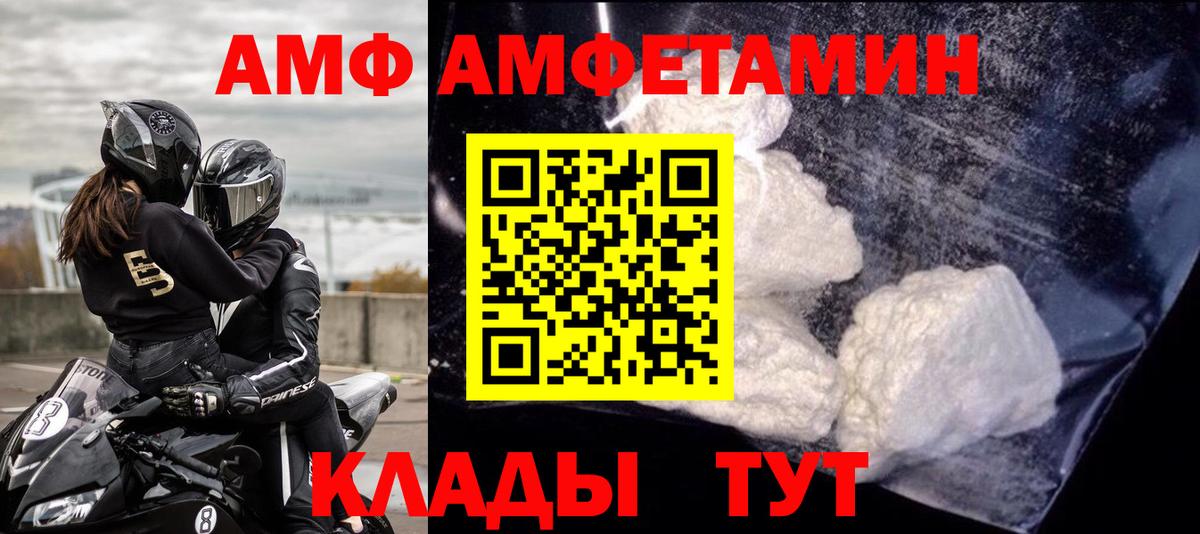 Amphetamine Premium Ухта