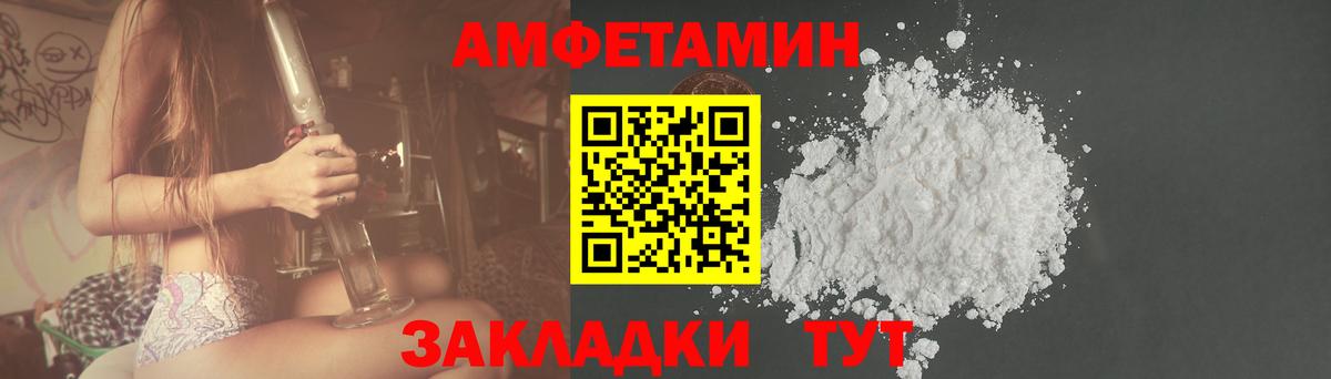 Амфетамин  Вход с VPN  Ухта  Amphetamine Розовый 