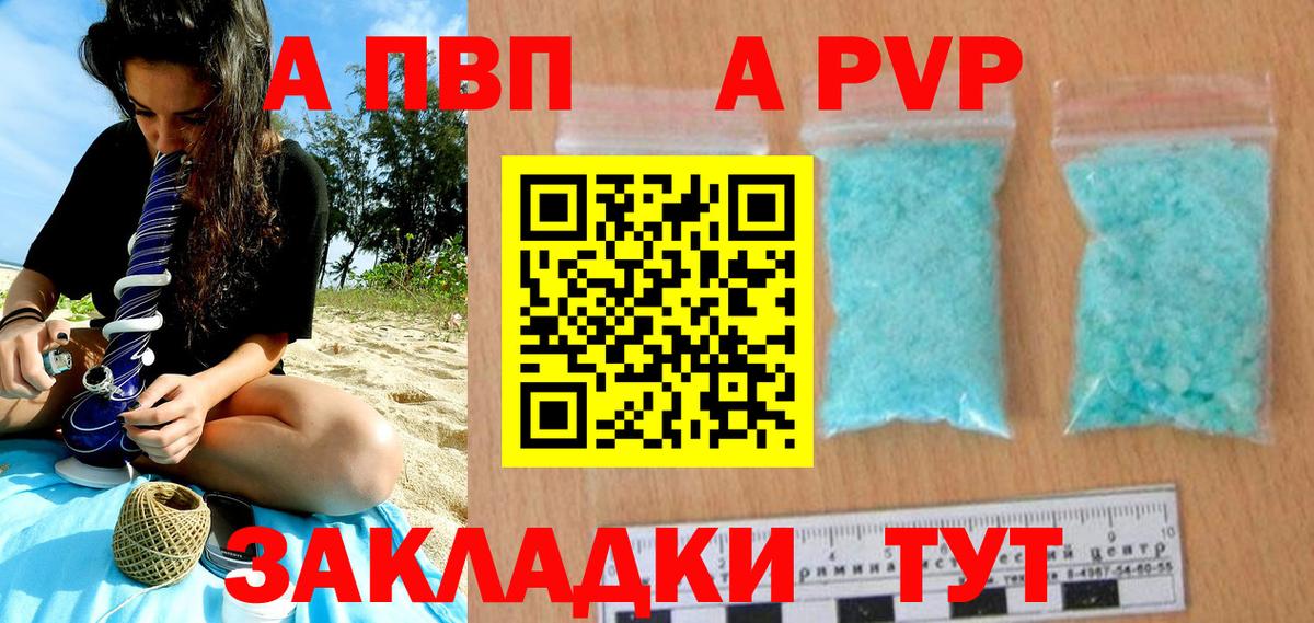 Альфа ПВП СК КРИС  Альфа ПВП Соль  Ухта  Alpha-PVP СК  Alpha-PVP  Вход с VPN 