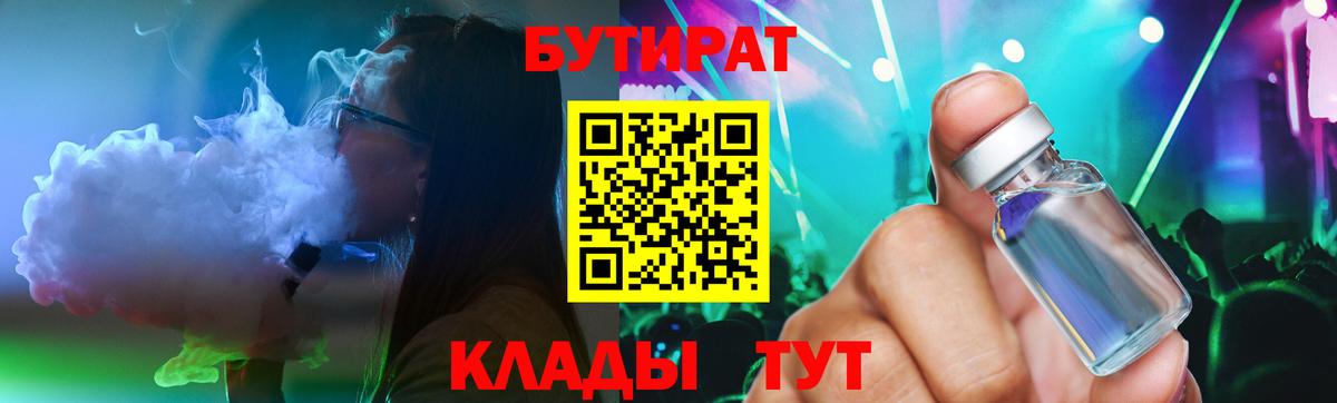 Бутират вода  Бутират  Ухта  Вход с VPN 