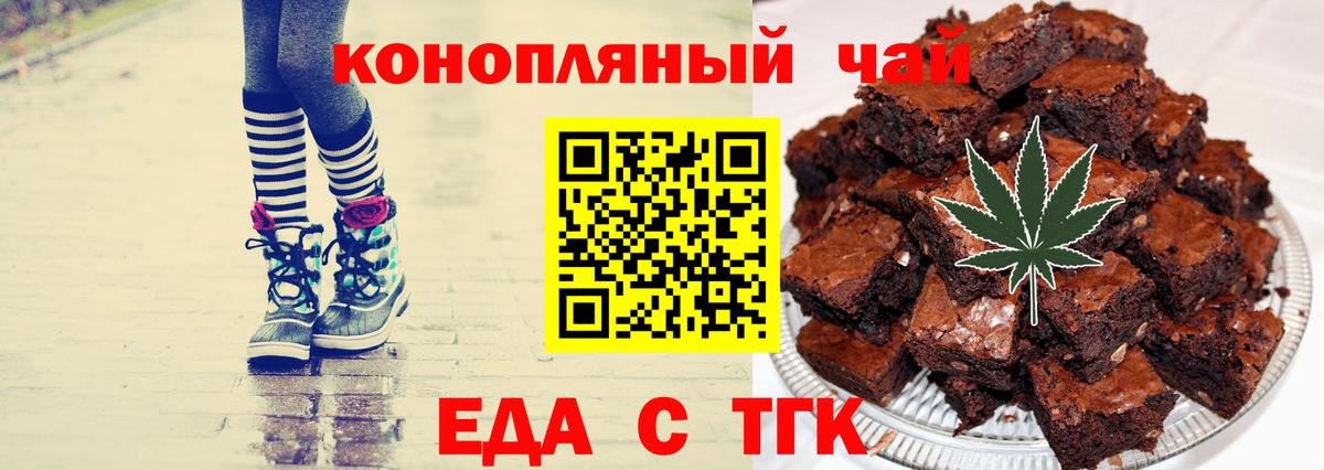 Cannafood марихуана  Вход с VPN  Ухта 