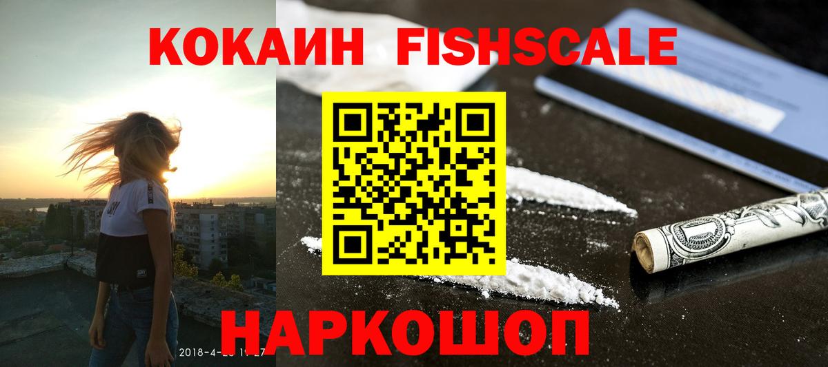 Кокаин Боливия  Cocaine 97%  Вход с VPN  Ухта 