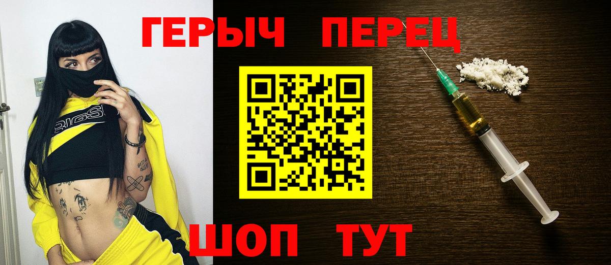Героин Heroin  Вход с VPN  Героин  Ухта 