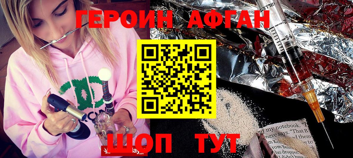 Героин белый Ухта