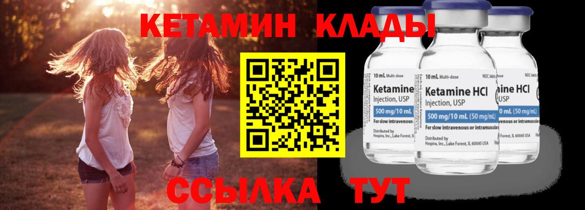 КЕТАМИН VHQ Ухта