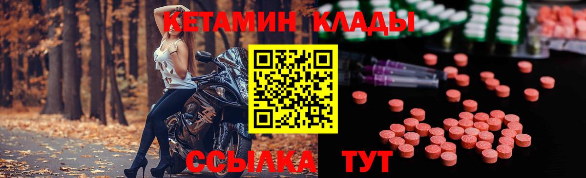Кетамин ketamine  Кетамин ketamine  Вход с VPN  Ухта 