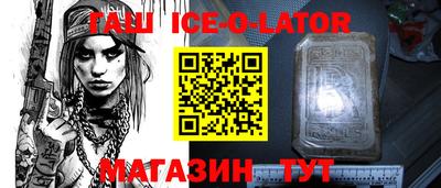 прущий лед Ливны