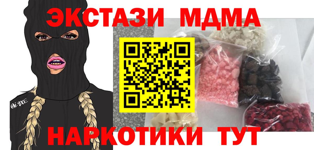 МДМА Molly  МДМА  МДМА кристаллы  Ухта  Вход с VPN 