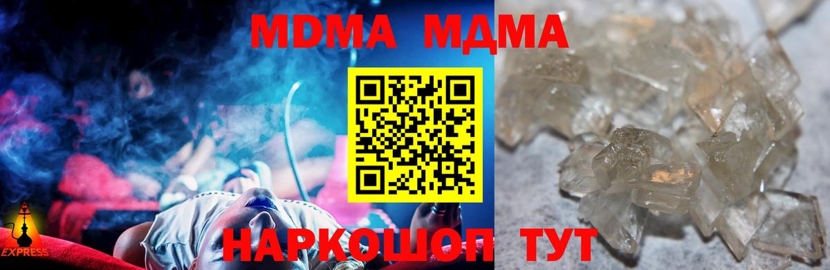 МДМА кристаллы Ухта