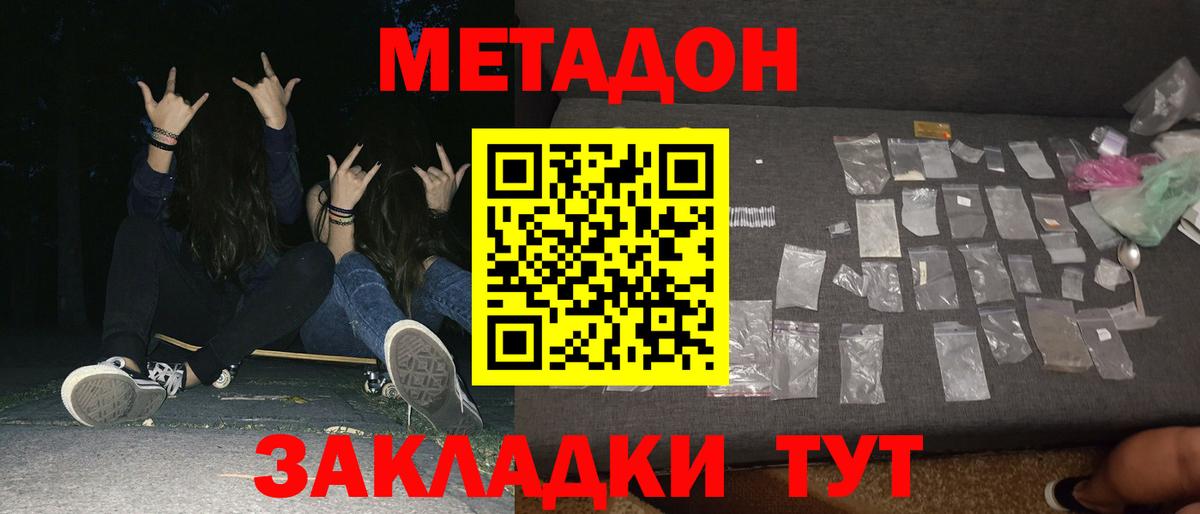 Метадон VHQ Ухта