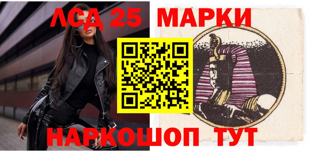 Марки 25I-NBOMe 1,5мг Ухта